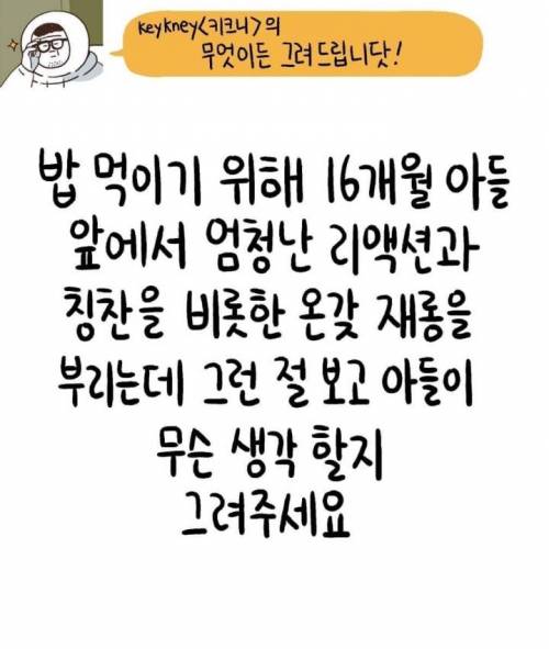 [스압] 무엇이든 그려드립니다2.jpg