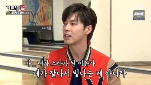 [스압] 유노윤호 vs 강호동 열정 기싸움