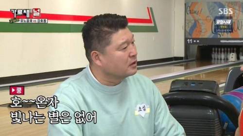 [스압] 유노윤호 vs 강호동 열정 기싸움