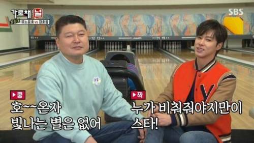 [스압] 유노윤호 vs 강호동 열정 기싸움