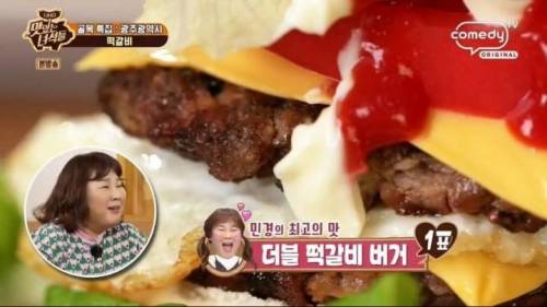 더블 떡갈비 버거.mp4