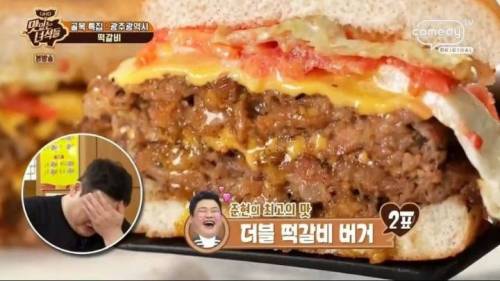 더블 떡갈비 버거.mp4