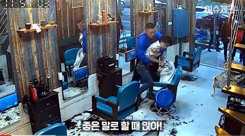 대륙의 미용실
