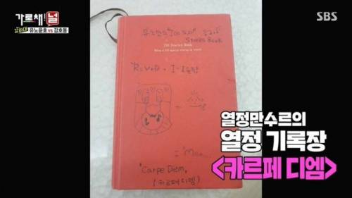 [스압] 유노윤호 vs 강호동 열정 기싸움