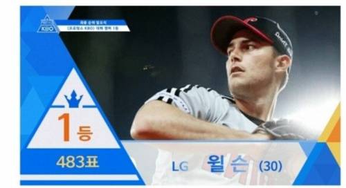 팬들이 뽑은 잘생긴 KBO 프로듀스101.jpg