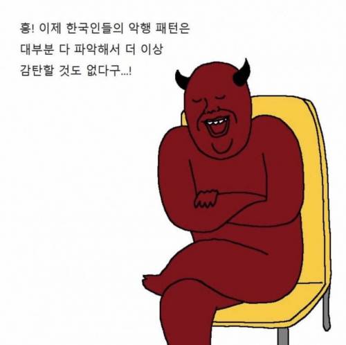 사탄 오늘도 연패중.jpg