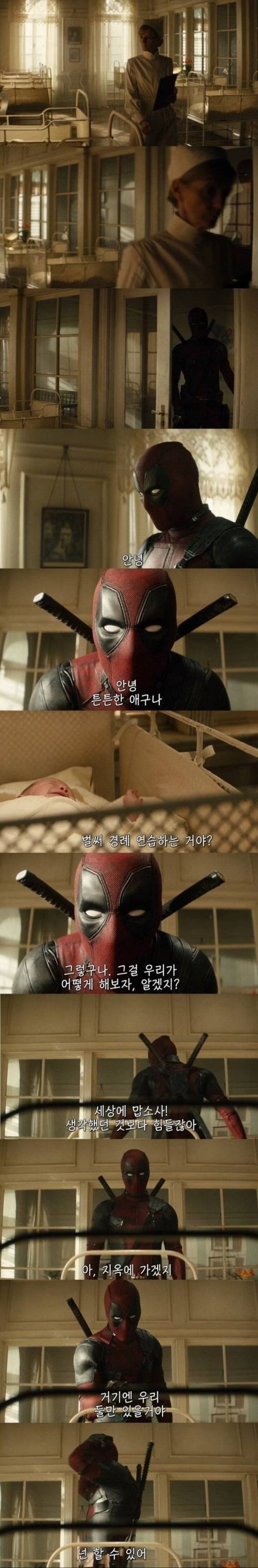 [스압] 데드풀과 히틀러의 만남.jpg