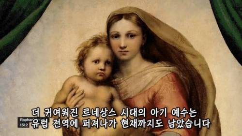 [스압] 중세 그림 속의 아기들이 못생긴 이유