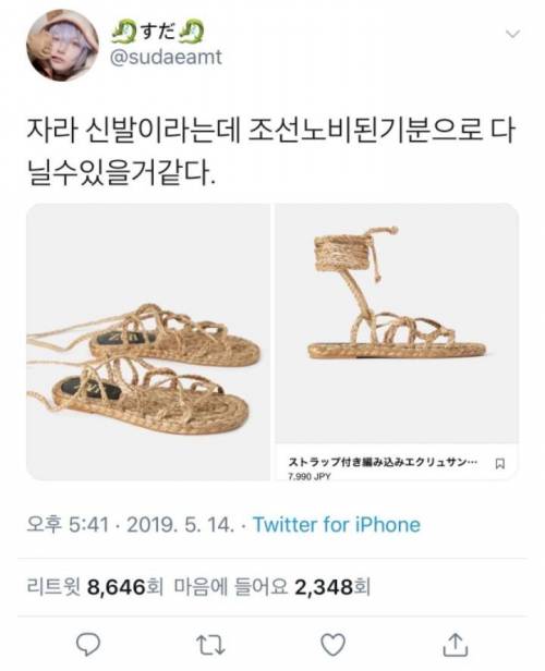 조선패치된 자라 신발.mp4