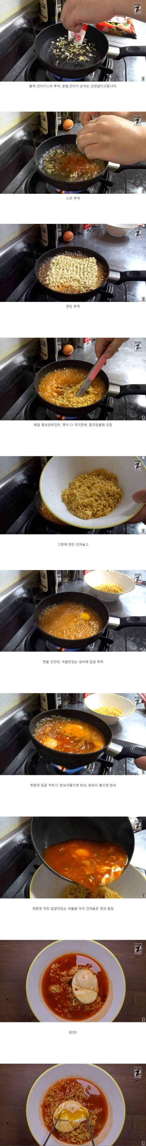 PC방 라면 끓이는 방법.jpg