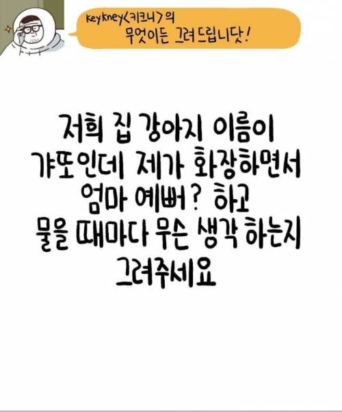 [스압] 무엇이든 그려드립니다2.jpg