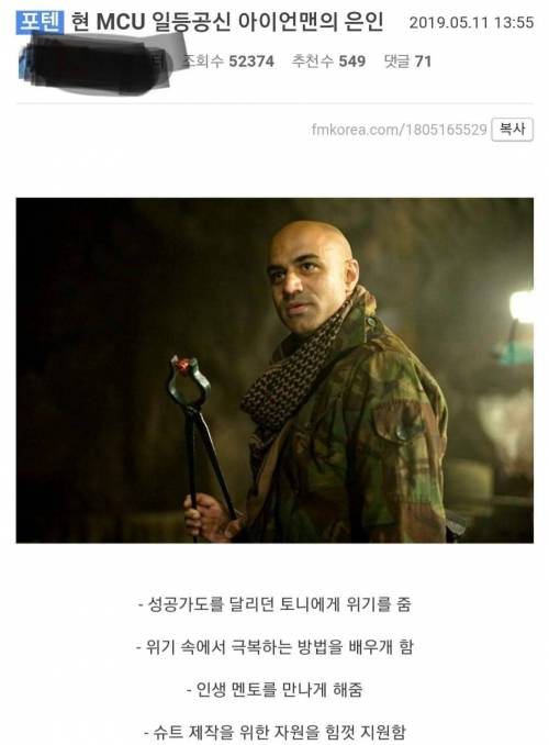 어벤져스의 숨겨진 일등공신.jpg