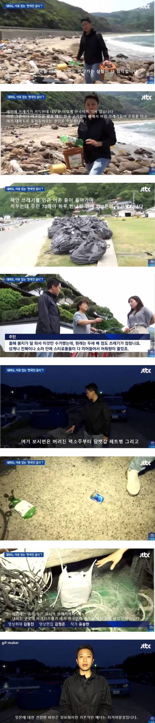 [스압] 대마도의 한국인 금지.jpg