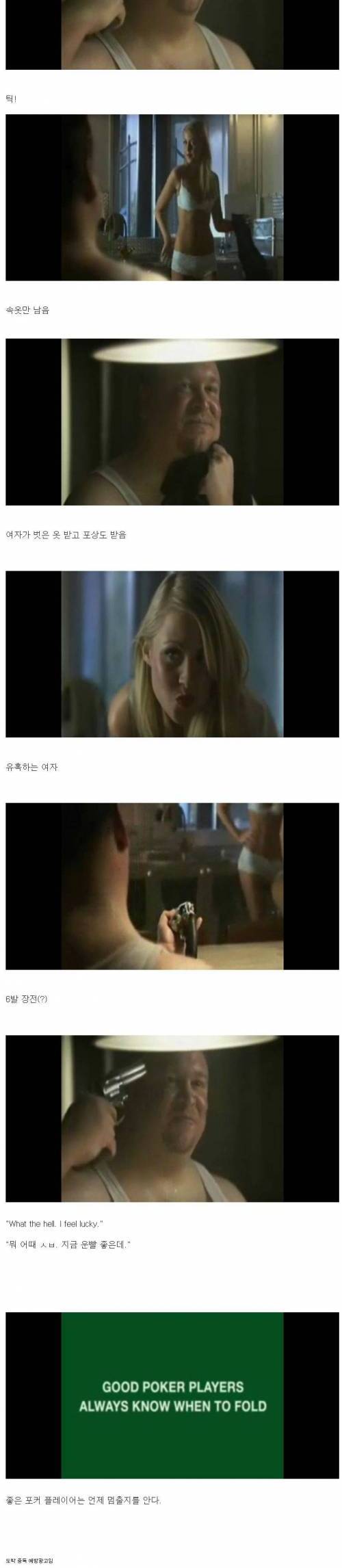 [스압] 도박중독 예방광고.jpg