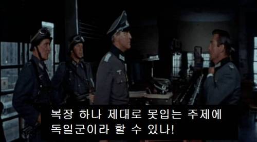 [스압] 나치 장교로 위장하는 방법.jpg