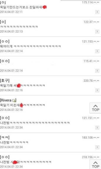 욱일기 논란.jpg