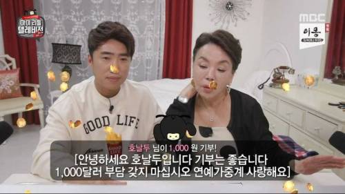 마리텔2 기부 레전드.jpg