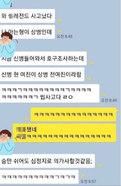 신병 호구조사 레전드.jpg
