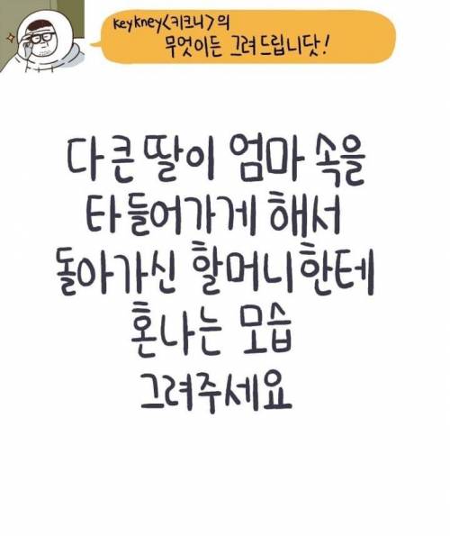 [스압] 무엇이든 그려드립니다2.jpg