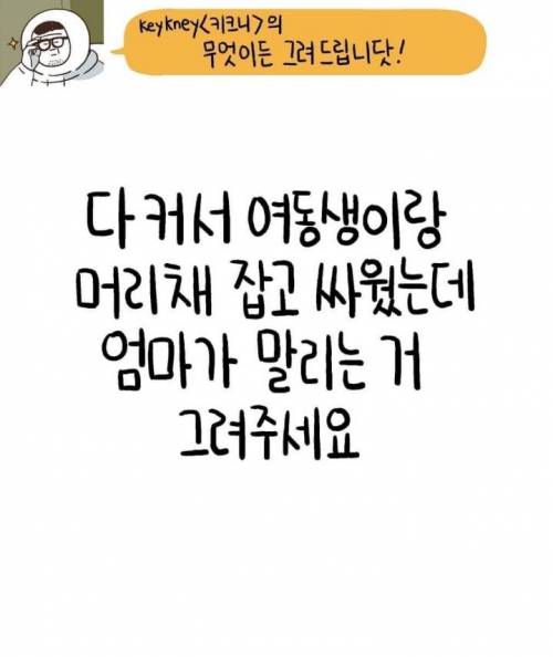 [스압] 무엇이든 그려드립니다2.jpg