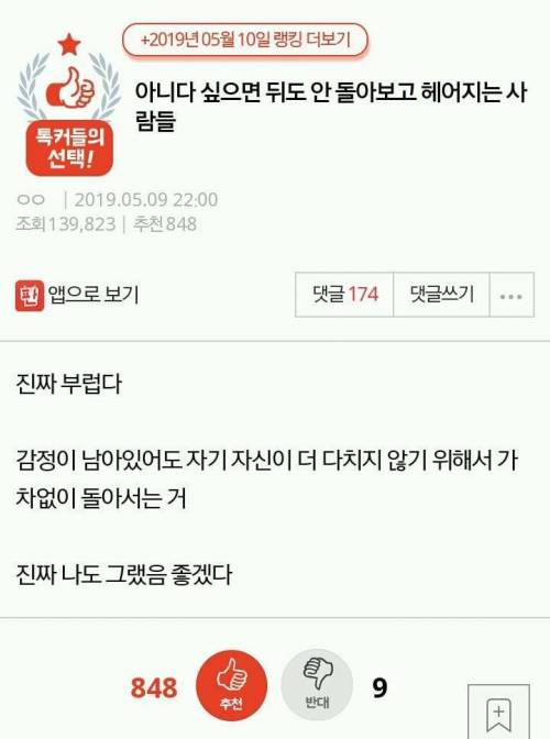 인간관계에 있어 제일 부러운 사람들.jpg