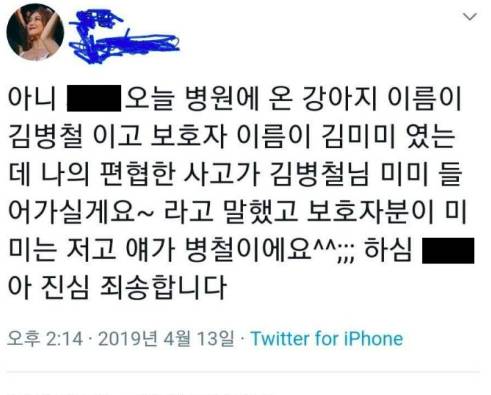 편견이 부른 비극.jpg