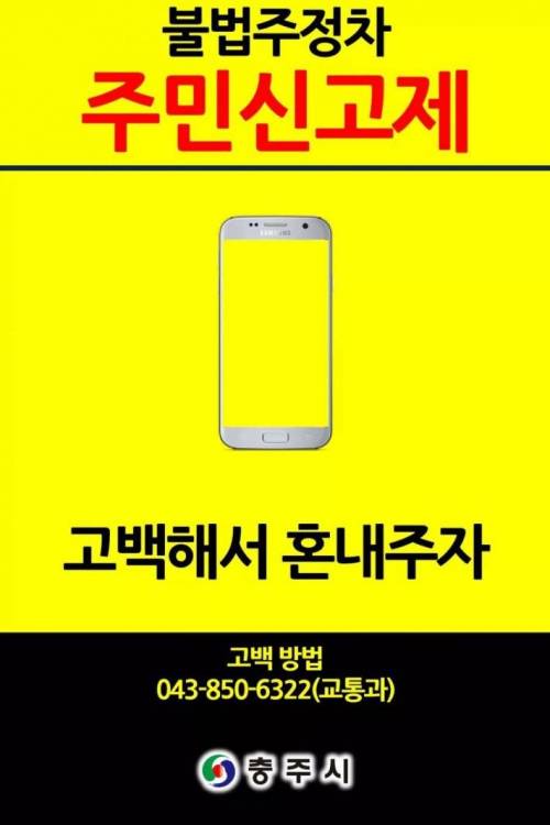 충주시 포스터 근황.jpg