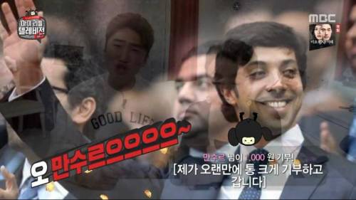 마리텔2 기부 레전드.jpg