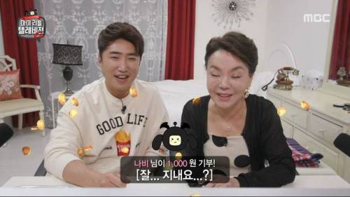 마리텔2 기부 레전드.jpg