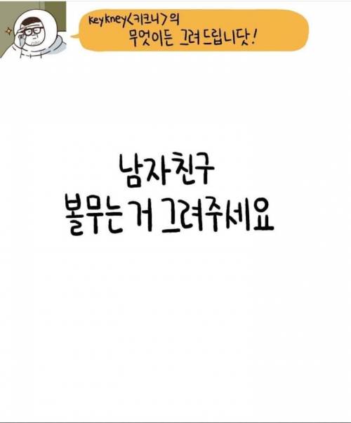 [스압] 무엇이든 그려드립니다2.jpg