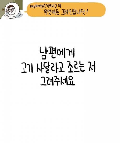 [스압] 무엇이든 그려드립니다2.jpg