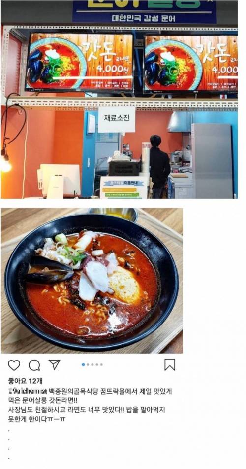 백종원 골목식당 여수 라면집 솔루션 결과.jpg