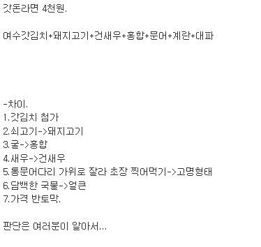 백종원 골목식당 여수 라면집 솔루션 결과.jpg