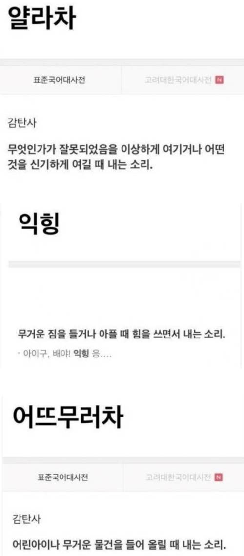 한국인도 모르는 단어.jpg
