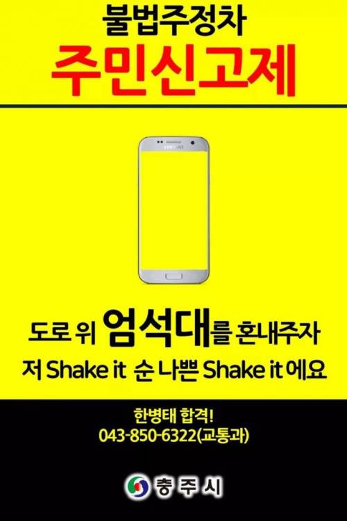 충주시 포스터 근황.jpg