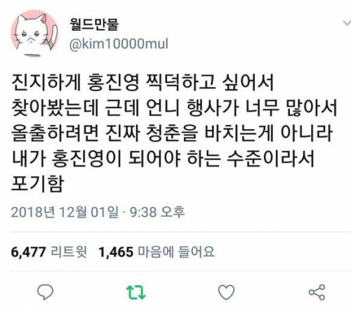 홍진영 열성팬의 좌절.jpg