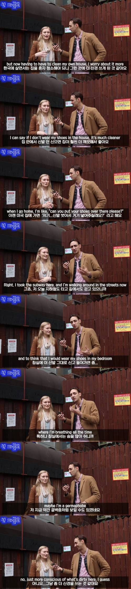방에서 신발 신고 다니는 미국인이 바뀐 점.jpg