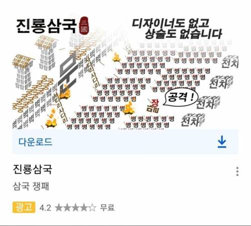 디자이너 없는 흙수저 삼국지겜.jpg