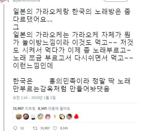 가라오케와 노래방의 차이.jpg