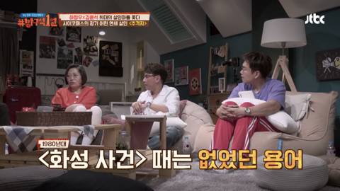 [스압] 우리나라에 프로파일러가 등장하게 된 계기