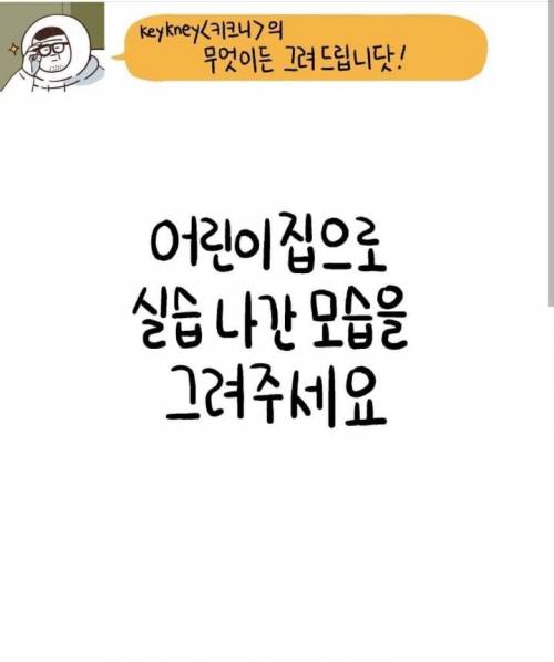 [스압] 무엇이든 그려드립니다2.jpg