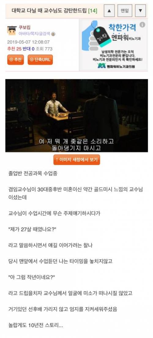 대학 다닐때 교수님도 감탄한드립..jpg