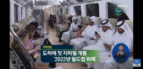 한국 건설사가 건설한 카타르 지하철 근황.jpg
