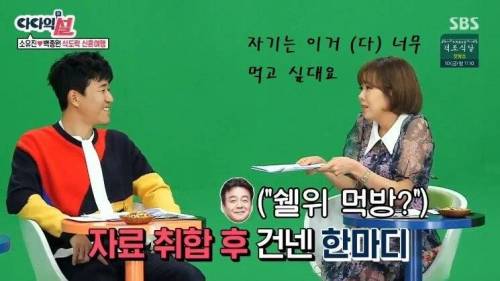 신혼여행 가서 자신의 미래를 직감한 소유진.jpg