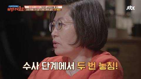 [스압] 우리나라에 프로파일러가 등장하게 된 계기