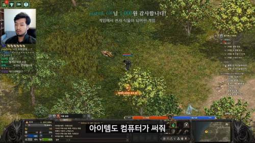 침착맨의 리니지 수족관설.jpg