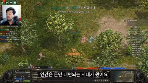 침착맨의 리니지 수족관설.jpg