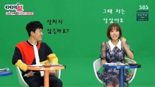 신혼여행 가서 자신의 미래를 직감한 소유진.jpg
