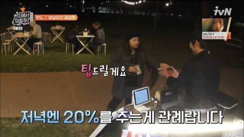 [스압] 한국에서는 낯선 팁 문화.jpg