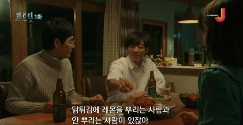 [스압] 일본 드라마 닭튀김 논쟁.jpg